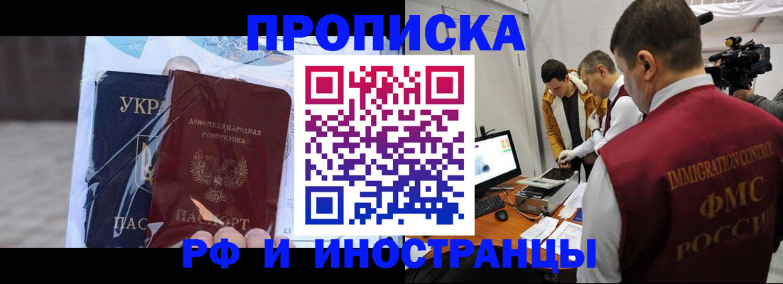 прописка для кредита в Мценске