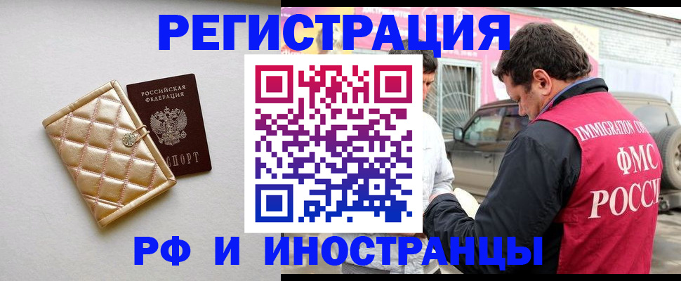 временная регистрация госуслуги в Мценске