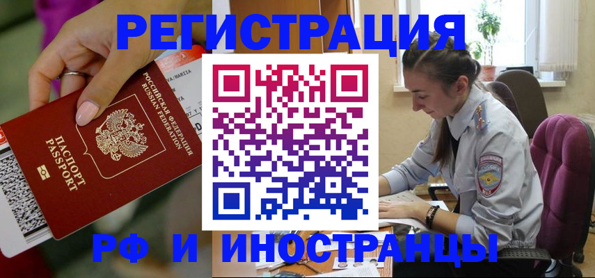 прописка паспорт в Мценске